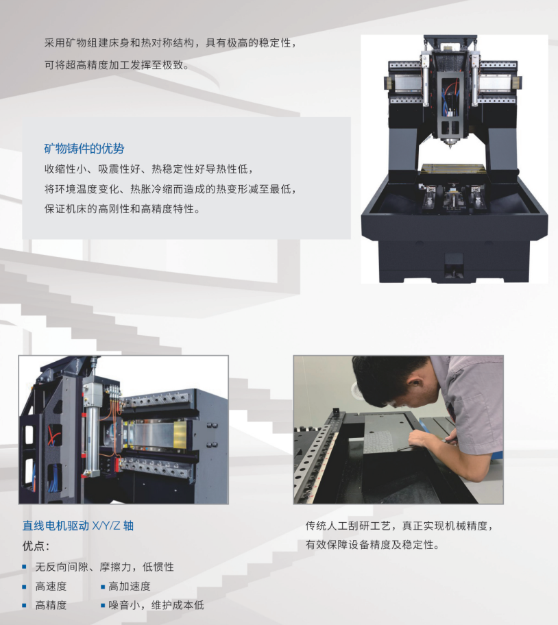 朗恩精密立式加工中心A50优势